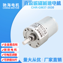 The shopkeeper recommends GBCHRGM373530 micro DC gear motor 6v 12v 24V