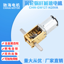 Worm gear N20 double-axis deceleration motor intelligent trolley 3V6V12V micro DC gear low speed motor