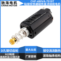 Manufacturer direct metal moving column gear set 480460 neodymium iron boron rare earth magnetic storm high speed high torsion motor 11V