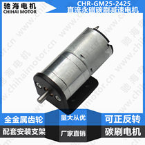 Factory direct GM252425 high torque micro DC gear motor DC3V6V with mounting bracket
