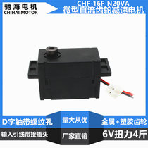 Factory direct fingerprint password lock motor smart lock reduction motor 12GN20 square type airtight large torque