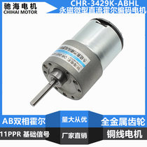Factory direct sales CHRGM37 DC gear motor 3429 hall encoder two-wheel self-balancing car motor