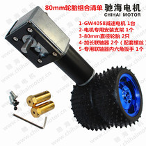 Factory direct GW405831ZY worm DC gear motor double shaft 80mm tire set