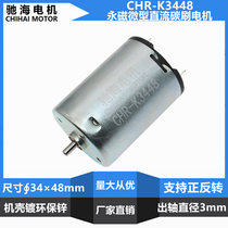 Factory direct sales CHRKD 3448 511S permanent magnet micro DC carbon-brush motor with GGM 24V3700rpm