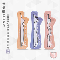 元気喵丨Furrytail营养肉条膏 猫一条猫咪肉泥湿粮条猫零食6条装