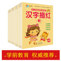 Kindergarten red drawing book 0-100 numbers Pinyin Chinese characters addition and subtraction A full set of copybook Preschool beginner practice book