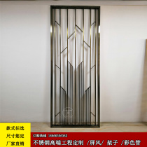 Stainless steel screen partition titanium living room stainless steel new Chinese flower grid light luxury black titanium modern simple screen