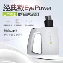 Japanese eyepower eye watch eye guard children myopia weak vision to alleviate eye fatigue displacement household use