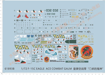 Aircraft Model 1:72 F-15C Ace Air Combat (Gate Zhuos Ghost) Special Water Sticker (61893B)