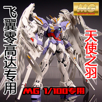 MG 1:100 ZERO Flying Wing Zero Angel Up Wing Modification Feather Modification Suite Improved Version