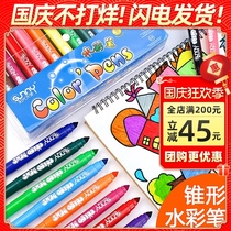 Sunshine Angel washable watercolor pen 12 color 24 color kindergarten color pen safety thick rod large capacity thick head