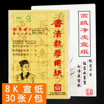 Ancient tripod painting and calligraphy paper 8k Mao pen character light yellow square lattice paper Net skin Xuan paper National painting Fine art special raw Xuan 4K Xuan paper