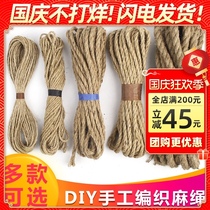 Handmade hemp rope rope diy material fine thick hemp rope decoration hand woven hemp rope primary color color antique creative