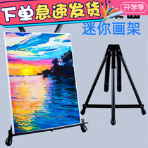 Desktop folding easel light through small easel drawing easel 8K drawing board set oil painting alloy rack clip