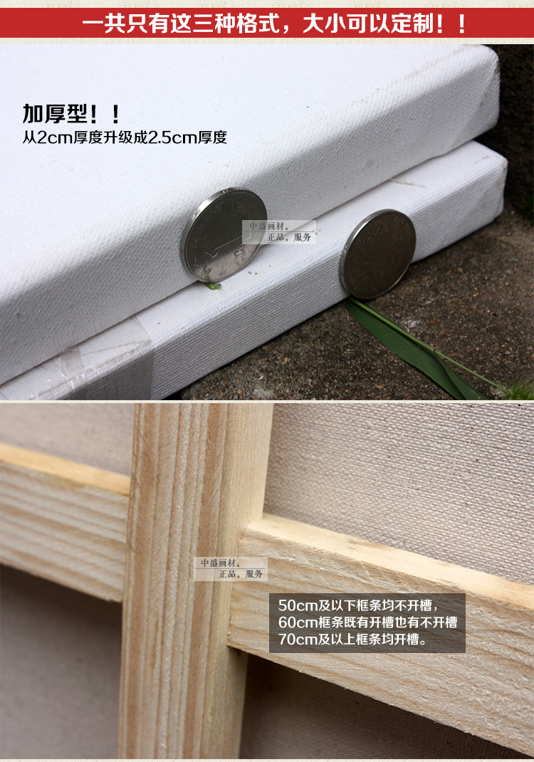 中盛2.5cm厚30-120定做细纹亚麻画框绷布框油画板/油画布框多尺