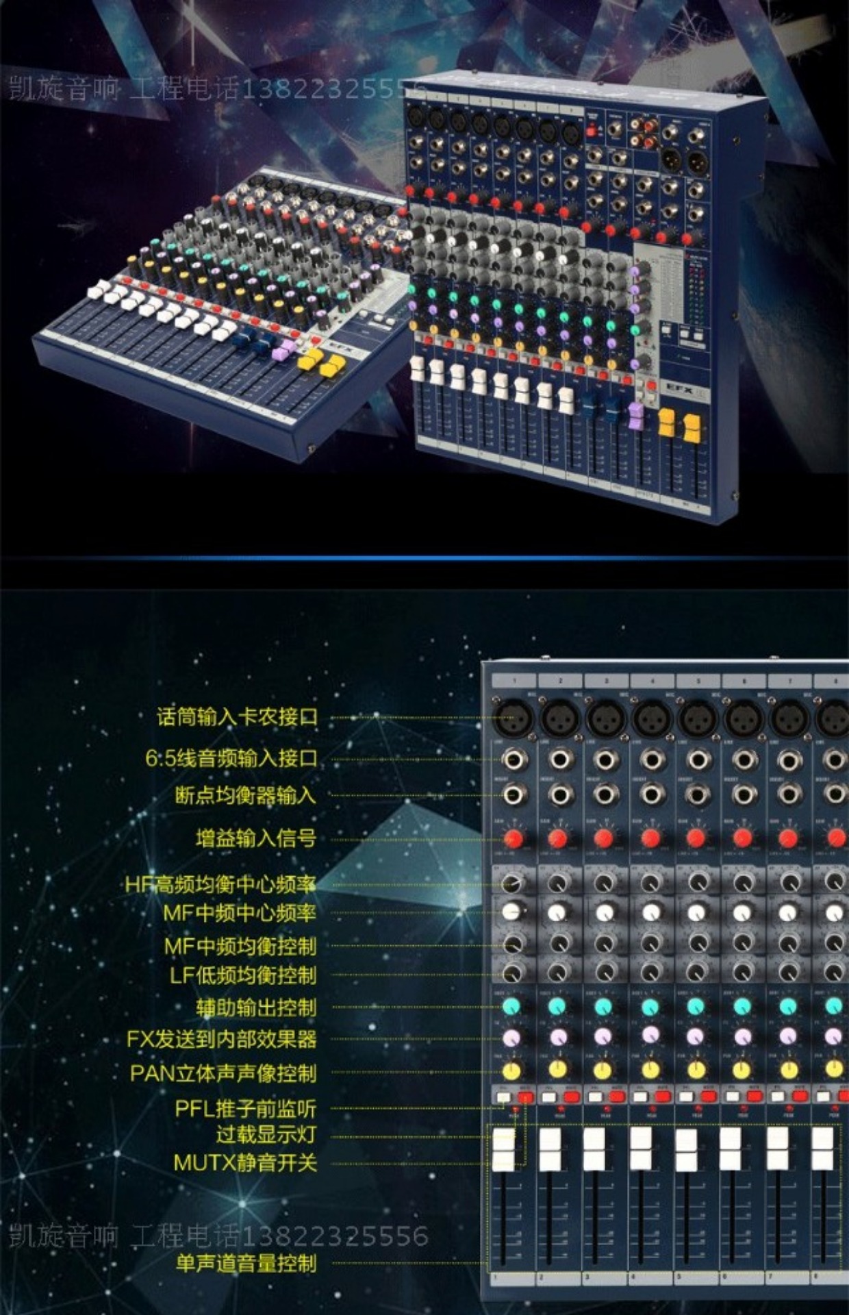 声艺efx8八路 efx12十二路effx16十六路专业舞台带效果演出调音台