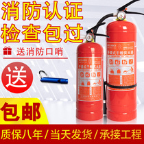 4kg fire extinguisher dry powder fire extinguisher box fire extinguisher suit home car shop with fire equipment fire inspection 3