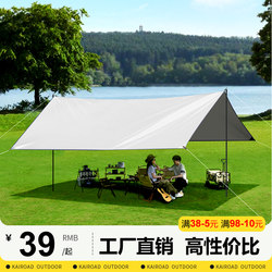 Canopy outdoor tent ultra-light portable butterfly canopy camping rainproof sunshade camping outdoor picnic