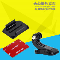 CASE recorder helmet top bracket suitable for mountain dog GOPRO sports camera helmet arc paste accessory