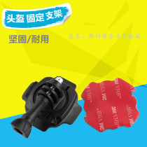 CASE accessories are suitable for GOPRO8 7 5 DJI Mountain dog SPORTS camera helmet ARC bracket paste rotating frame