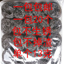 Large stainless steel wire ball cleaning ball Kitchen dishwashing brush pot cleaning special ball 20pcs