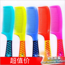 Plastic comb Hair comb Hair comb Hair comb Beauty comb Straight hair comb Bathroom comb bathhouse comb