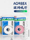 yonex yonex 배드민턴 추측 yy 진짜 끈적 끈적한 땀 흡수성 테니스 라켓 용골 운동화 스킨 AC148Ex yonex yonex 배드민턴 추측 yy 진짜 끈적 끈적한 땀 흡수성 테니스 라켓 용골 운동화 스킨 AC148Ex