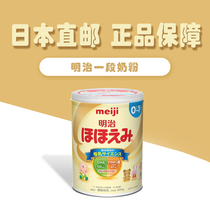 Japan Direct Mail Meiji Section Zhen'er Canned Section 1 Infant Milk Powder 0-1 Year Old 800g Can Be 1 to 1 Video