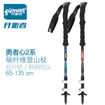 (Pioneer pioneers) Carbon carbon fiber light weight Outer lock cane Climbing Cane Hiking Cane crutches