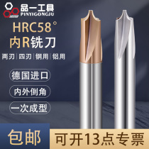 Pint one tungsten steel inner R milling cutter 4 blades one alloy R angle inverted circular arc angle knife inverted edge milling cutter anti R knife