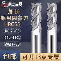 55-degree alloy tungsten steel lengthened 75100150 long aluminium with round nose knife bull nose milling 12R2 12R2 16R2 20R2 20R2
