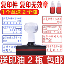 Photosensitive This copy is consistent with the original This piece is only used for the use of the invalid seal limited to the use of re-copying