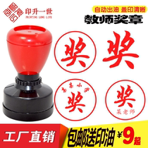 School teacher teacher award seal primary school student award prize teacher medal seal seal seal seal seal seal seal