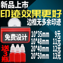 Engraved rectangular seal production Express inspection view chapter Advertising name Phone number seal two-dimensional code chapter