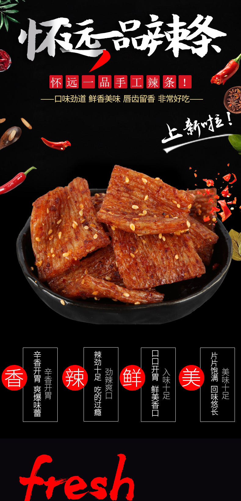 怀远一品辣条银川奴尔麦蒜香川香怀远麻辣条宁夏怀远辣条
