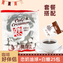 Coffee cream ball cream ball 50 capsules and coffee sugar bag 25 packs liquid phytofat coffee good companion