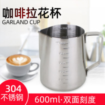 Pleasant thick 304 stainless steel coffee pull Cup double-sided scale tip pullback pot Milk Cup Latte carabel