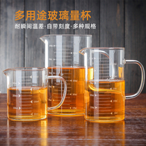 Household High Borosilicate glass measuring cup baking metering milk measuring cup beaker can open fire microwave