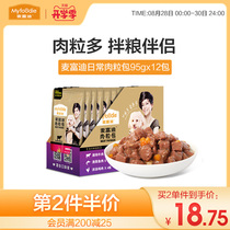 Maifudi meat grain bag dog canned bibimbap Dog snacks Puppy wet food Teddy bear small dog pet 95g*12