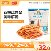 Maifudi Dog Snacks Chicken Breast Strips Pet Snacks Dried Chicken Molars Golden Retriever Teddy Dog Training Reward Snacks