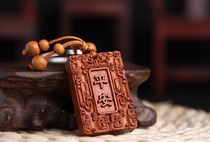 Peach wood key buckle Ping An card access to Ping An overall high 5 cm