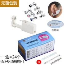 Ear hole artifact second generation painless ear piercing device disposable ear nail gun titanium steel earrings ear bone hole hole