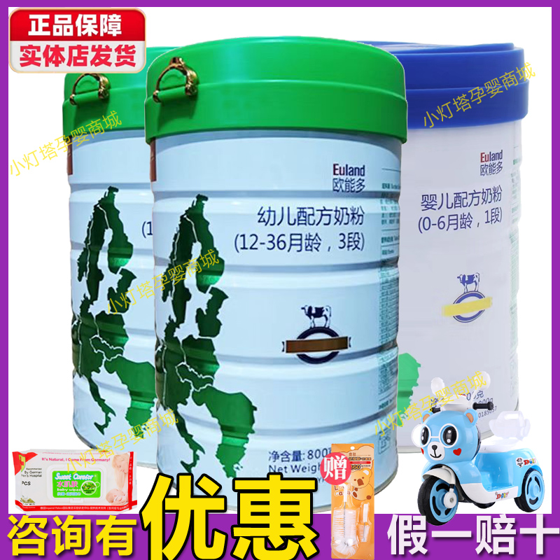 Eurocan Organic 3 paragraphs Infant Formula 1 Formula 12 Paragraph 800g Source Import Consultation With Courtesy-Taobao