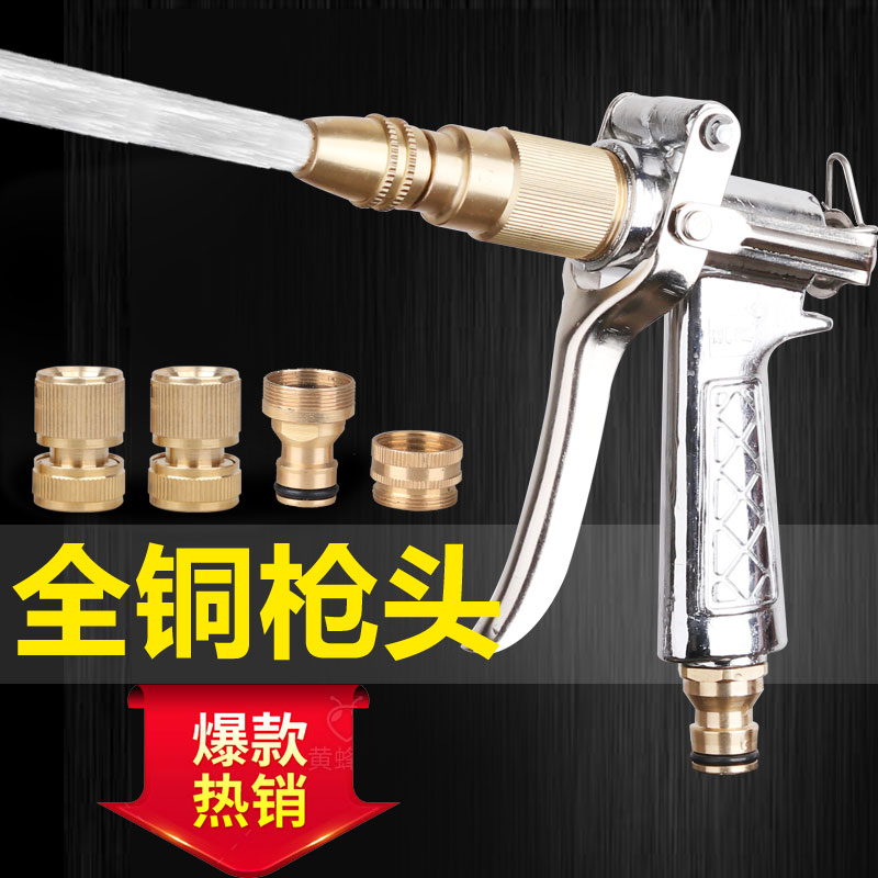 Connected to the water pipe high pressure water snatch car wash artifact home water gun powerful sprinkler flush car brush car watering set