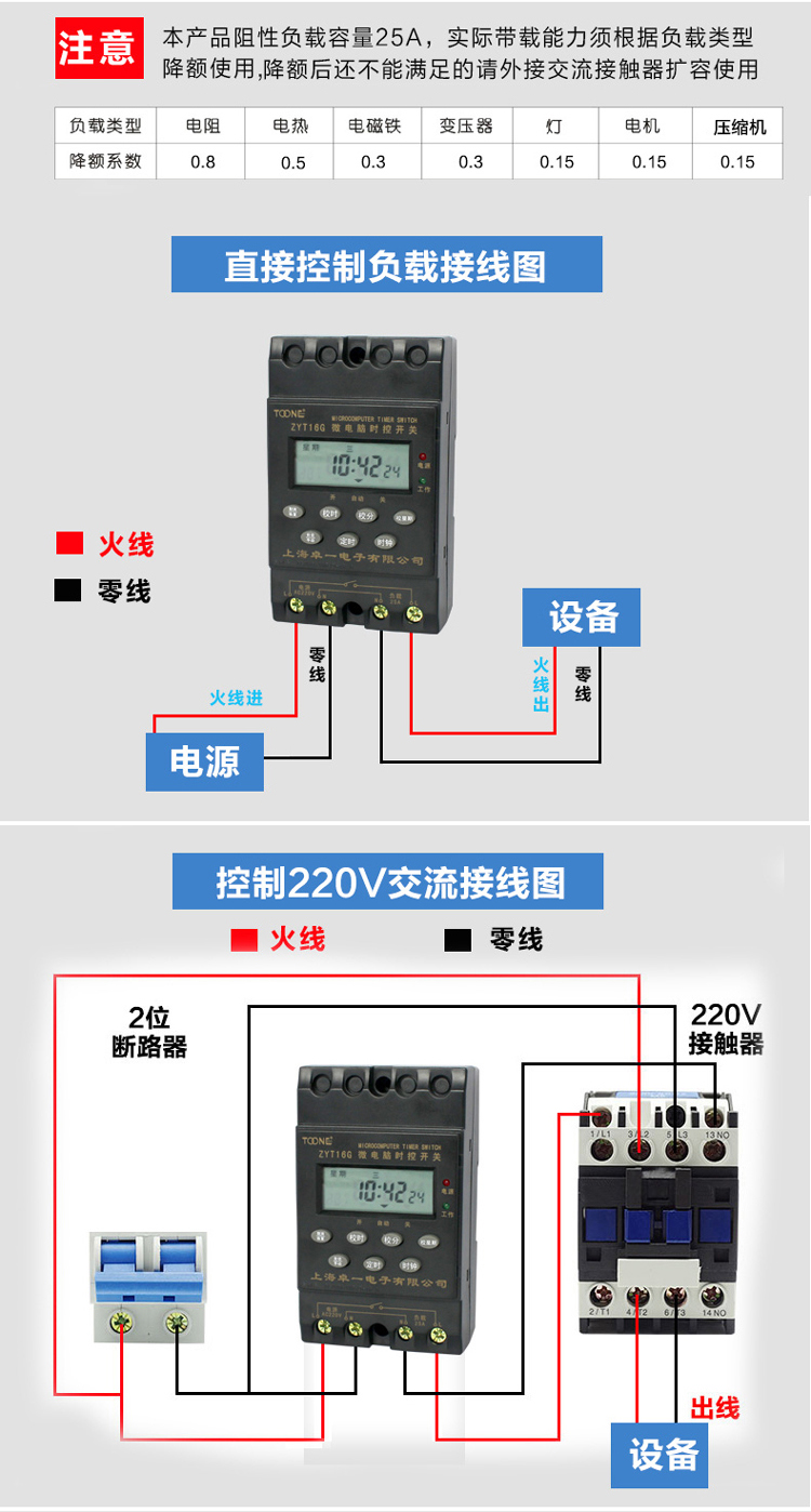 正品上海卓一zyt16g定时器微电脑时控开关220v时间控制器kg316t