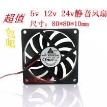 Delta 8010 5v 12v 24v 0 20a 8cm cm DC mute chassis power supply fan