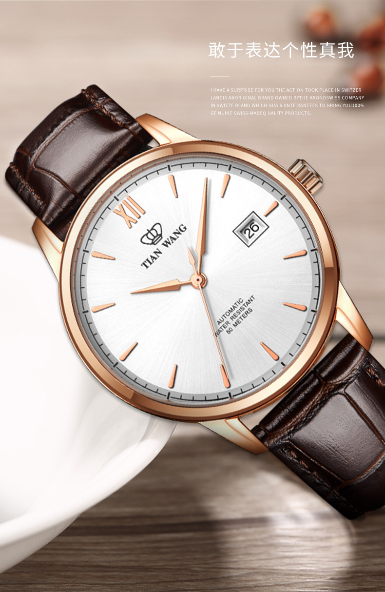 天王表5999男士皮带自动机械手表