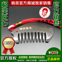 Yang Yi Bianstone non-magnetic middle comb cold dampness stasis pain dredging meridians exquisite health care