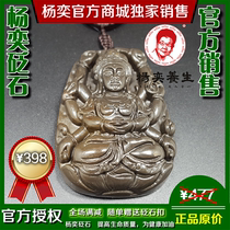 Yang Yi Bianstone Non-magnetic Thousand Hands Guanyin Pendant