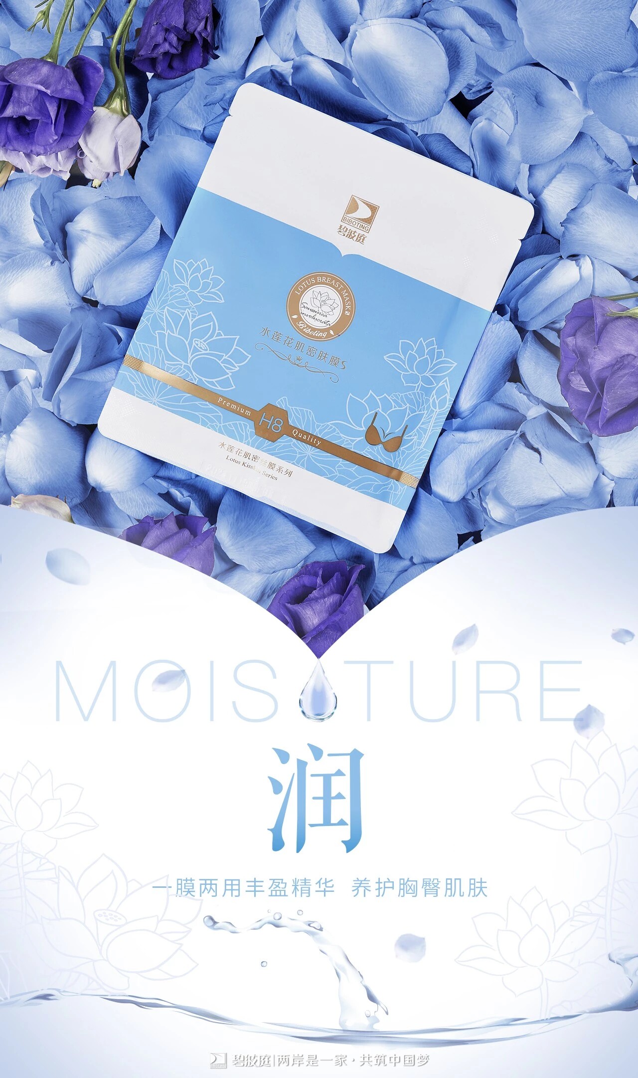 新款保质期到27年8月碧波庭水莲花肌密面膜s20片盒弹透实